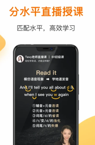 一点英语 v4.59.4