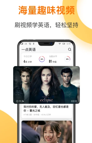 一点英语 v4.59.4