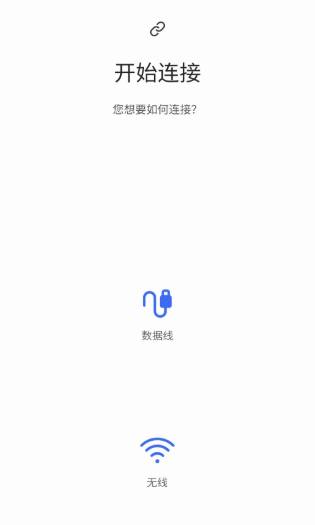 S 换机助手 v3.7.58.7