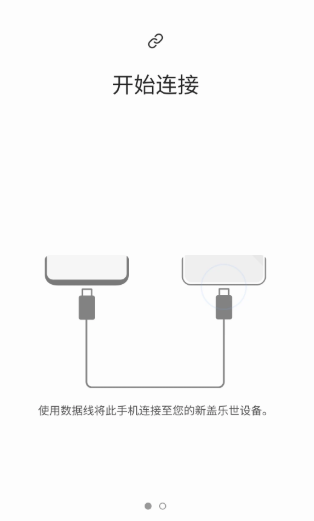 S 换机助手 v3.7.58.7