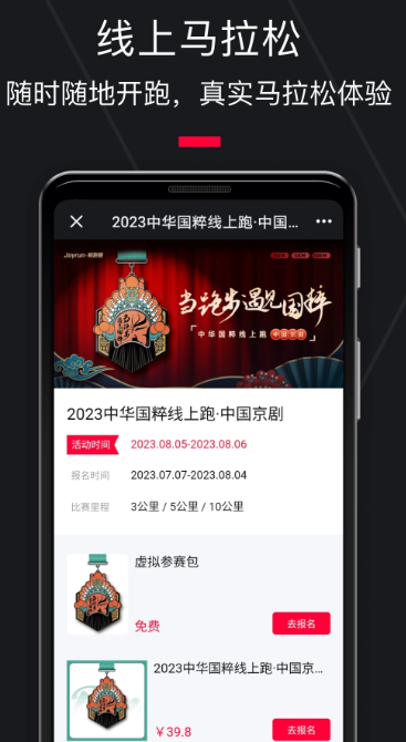 悦跑圈 5.44.3