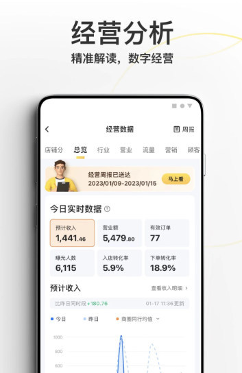 美团外卖商家版 6.99.0.8