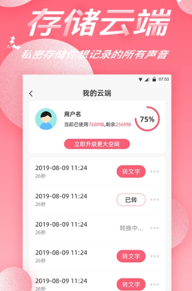 录音软件 1.9.3.6