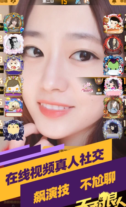 天天狼人 v7.15.0