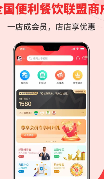 集享联盟 v8.1.9