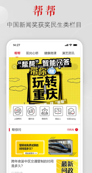 上游新闻 v7.1.2