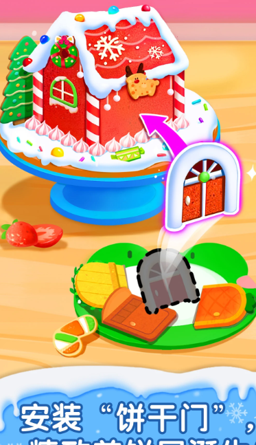 宝宝甜品店 v9.82.59.00