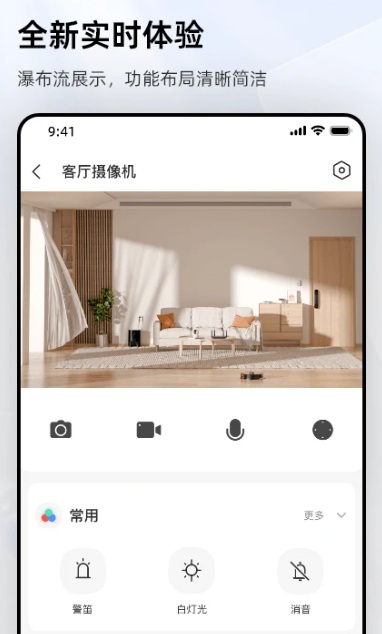 乐橙 v8.6.0.0830