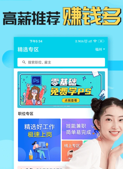 兼客兼职 v4.1.6.0
