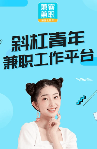 兼客兼职 v4.1.6.0