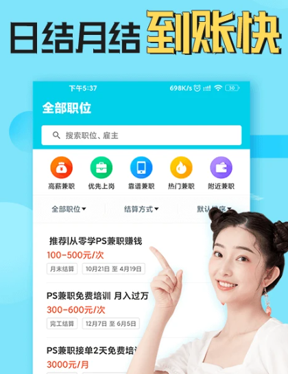 兼客兼职 v4.1.6.0
