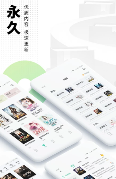 爱看书极速版 v7.6.1