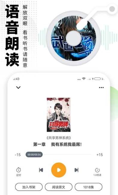 爱看书极速版 v7.6.1