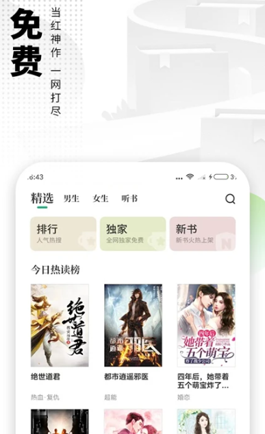 爱看书极速版 v7.6.1