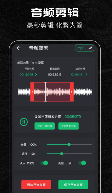 音乐剪辑助手 v117