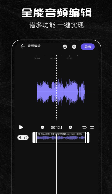音乐剪辑助手 v117