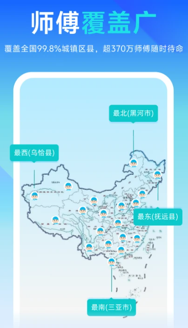 万师傅企业版 2.20.33