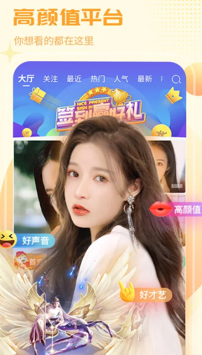 红人直播 v4.3.0