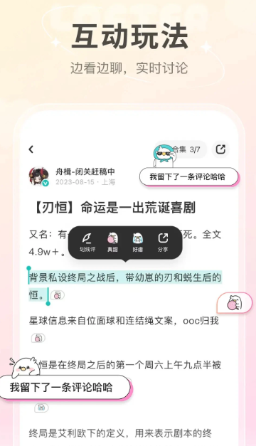 网易LOFTER v8.0.8
