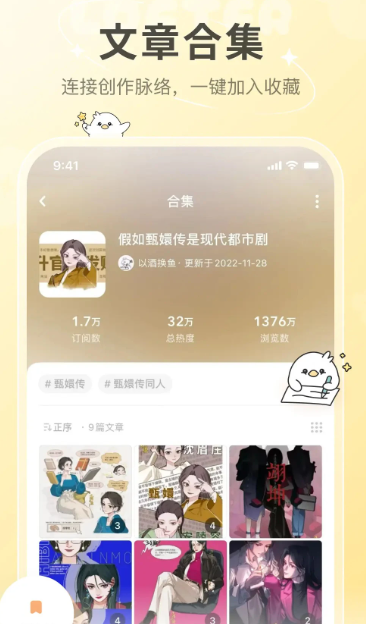 网易LOFTER v8.0.8