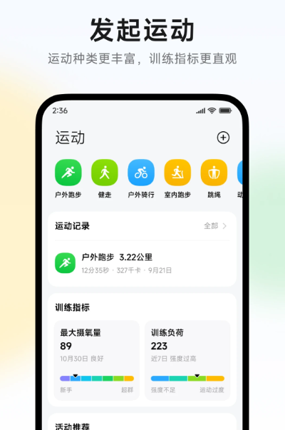 小米运动健康 v3.34.2