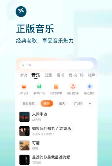 番茄畅听 v5.6.2.32
