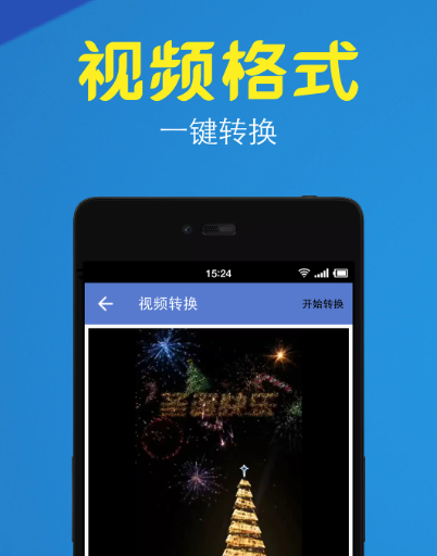视频转换压缩 v2.1.0
