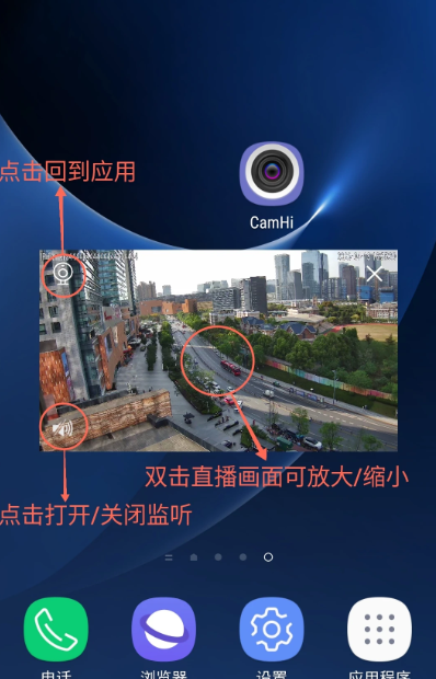 CamHi v6.3.17