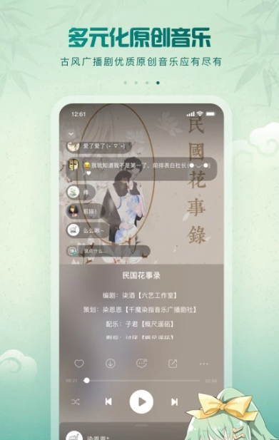 5sing音乐 v6.10.87