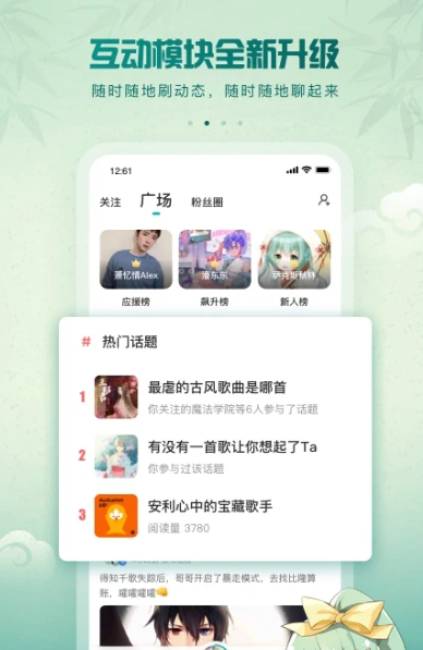5sing音乐 v6.10.87