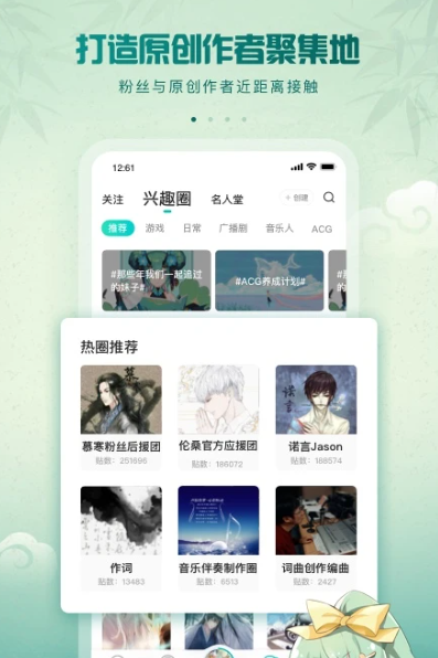 5sing音乐 v6.10.87
