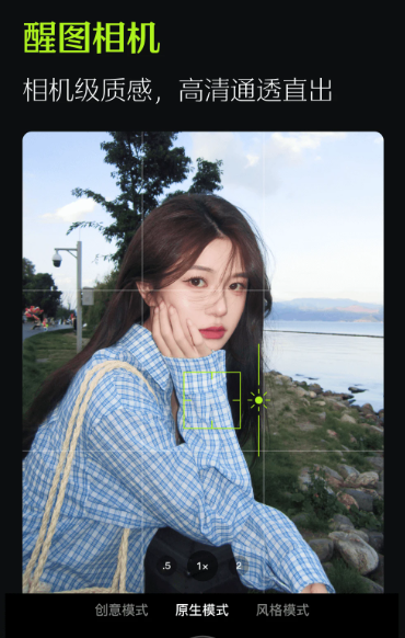 醒图 v10.9.0