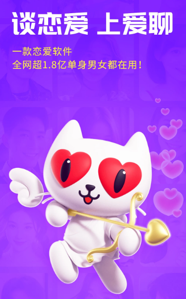 爱聊 v5.9.8