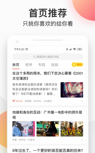 简书 6.6.3