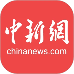 中国新闻网 v7.4.2