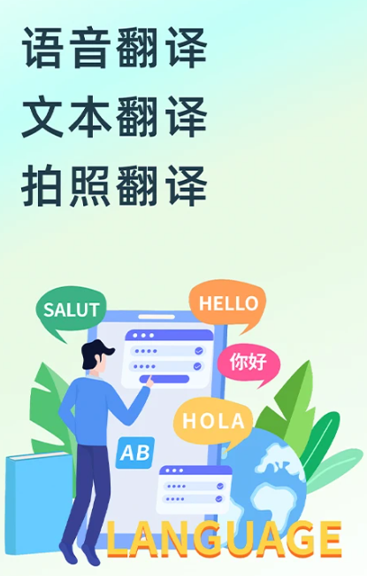 英文拍照翻译 v1.7.9