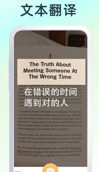 英文拍照翻译 v1.7.9