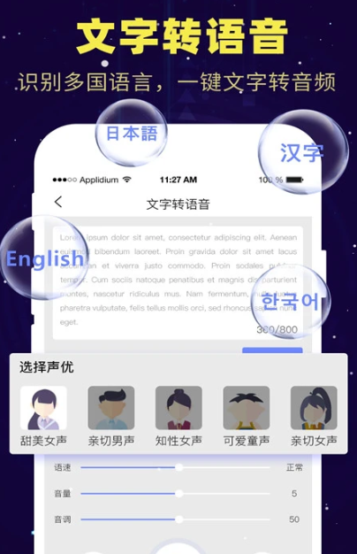 录音转文字 v1.9.8