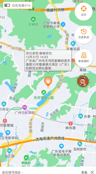 智能守护5 v3.0.1