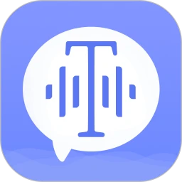 录音转文字 v1.9.8