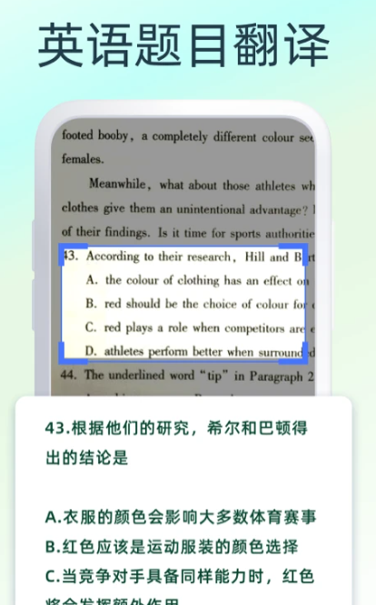 英文拍照翻译 v1.7.9