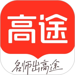 高途 v4.97.2