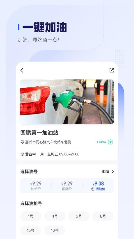 人保车主惠 v3.1.1 安卓版 3