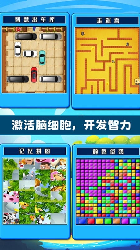 开心脑筋急转弯最新版 v1.0.19 安卓版 1