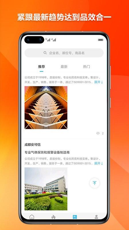 燃气云展app v1.0.41 安卓版 2