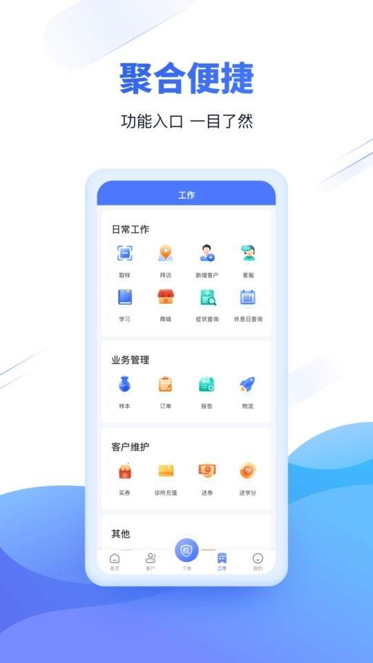 云医疗事务所端平台 v8.3.0 安卓版 0