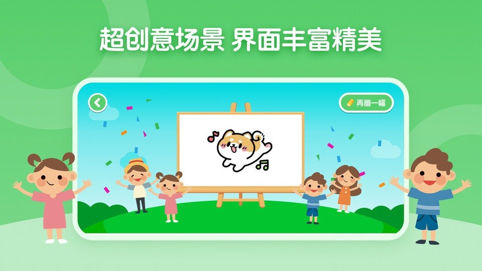儿童简笔画画板手游 v1.1.9 安卓版 3