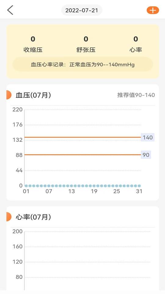 向左健康app v2.0.0 安卓版 0