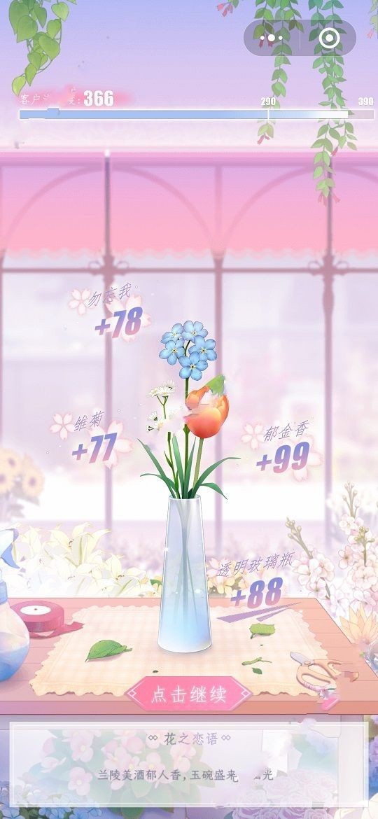 甜蜜糖果屋手游(SweetHouse) v1.18.2 安卓版 2