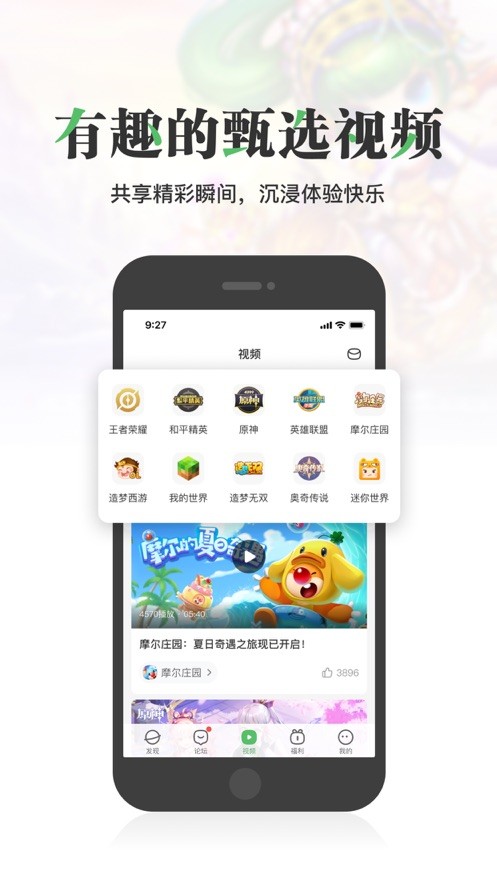 433乐园游戏盒子 v0.23.1 安卓版 3